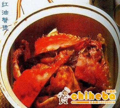 红油蟹煲