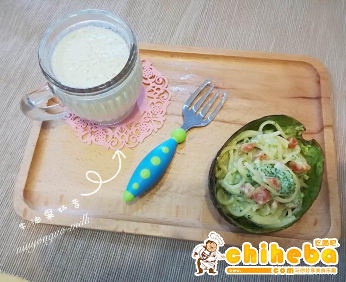 儿童早餐-牛油果意面