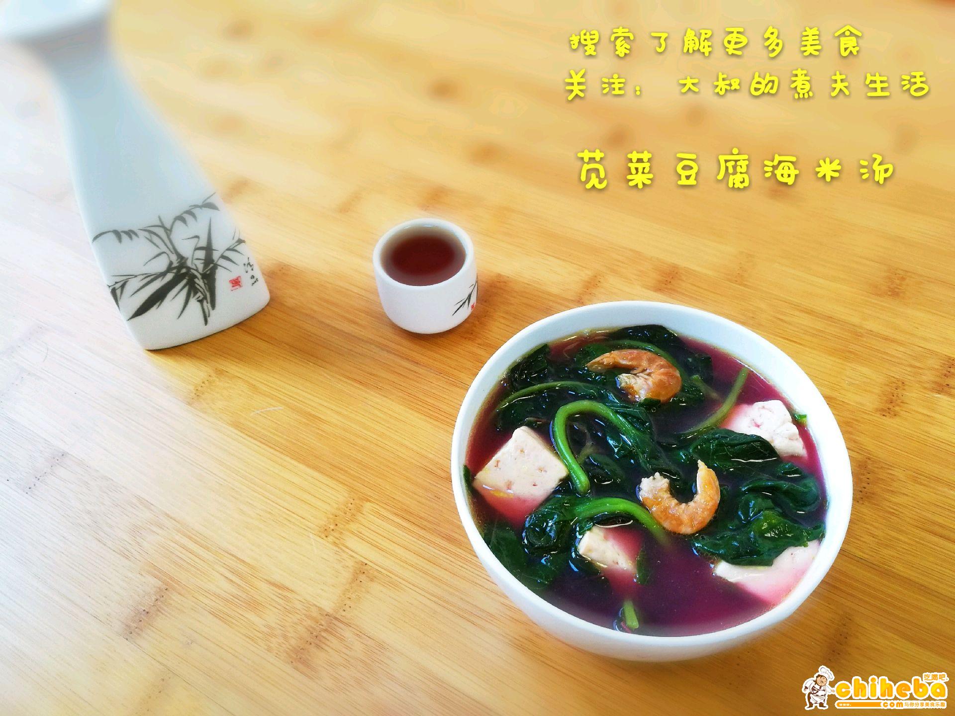 苋菜豆腐海米汤